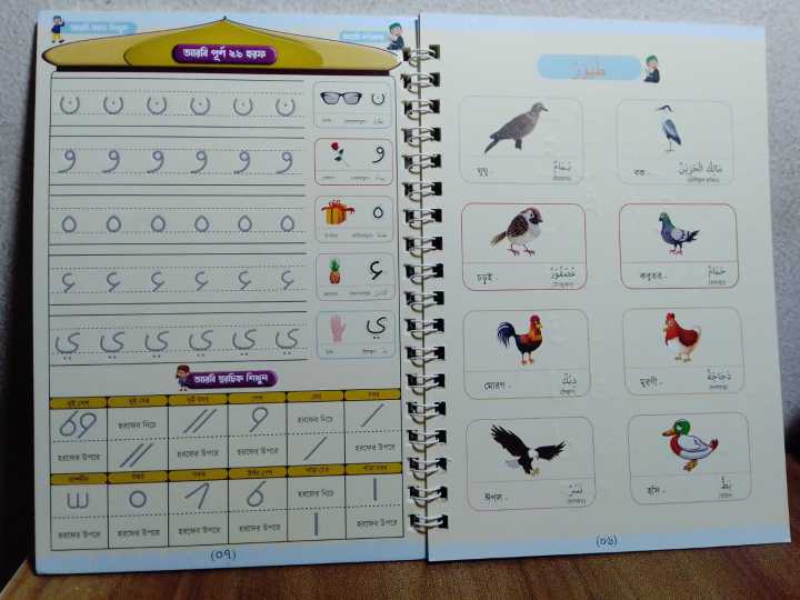 Zayan%20Arabi%20Magic%20Practice%20Book%20For%20Kids%20Handwriting%20-with%201%20Arabi%20Book,1%20Pen,%202%20sis%20-%20Image%204