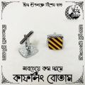 Cufflink Button for Man - LOW price Button - Design RA02 - 02.2 of 100. 