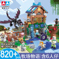 Compatible with LEGO Minecraft bricks, cave huts, ender dragon houses, children's men's building toys.