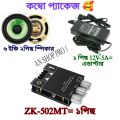 Sound System Combo Perfect for small home sound systems, DIY speaker setups, or classroom/public audio use. 