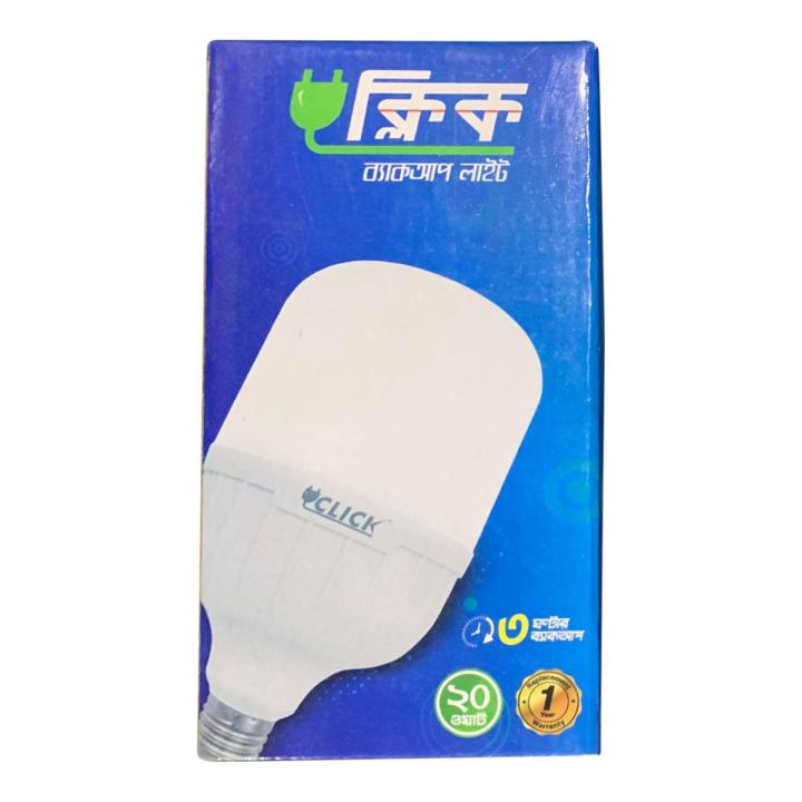 Click backup light 20 Watt