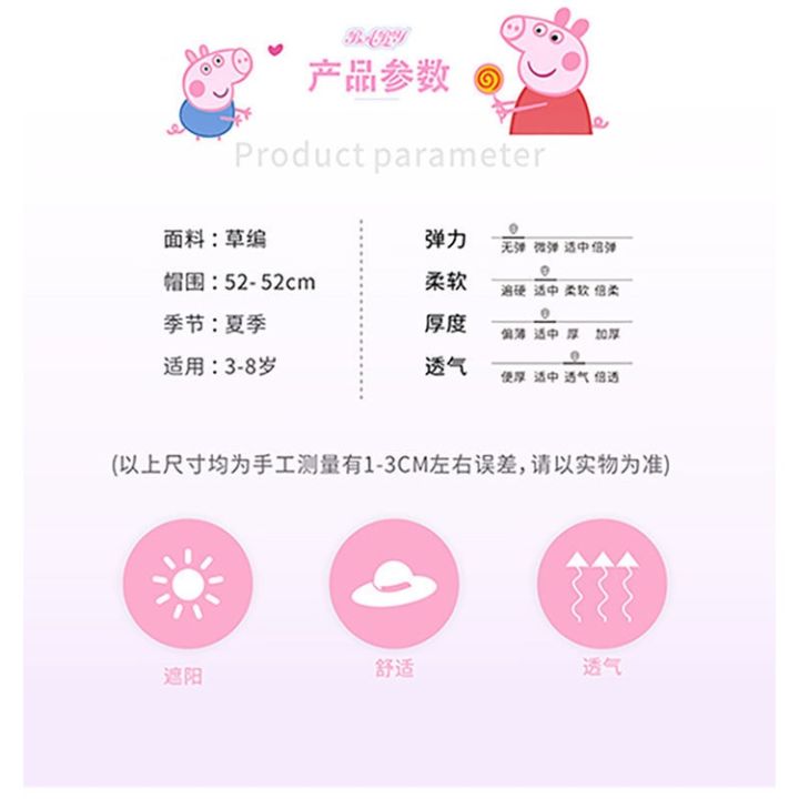 peppa%20pig%20Hat%20Female%20Korean%20Version%20Children's%20Knitted%20Sun%20Breathable%20Beach%20Protection%20Cartoon%20Straw%20-%20Image%207