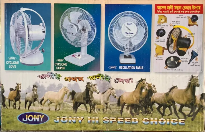 Jony%20High%20Speed%20%E2%80%8B%E2%80%8BFan%209%20inches%20-%20Image%203