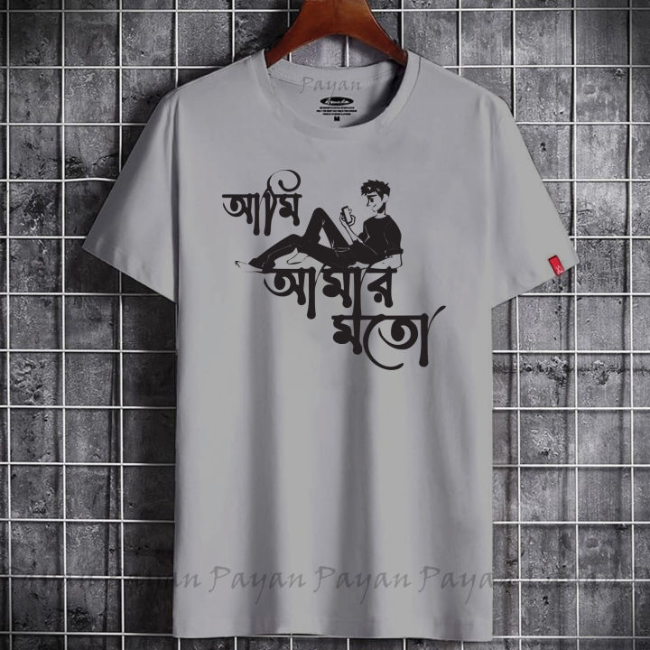 We Are The Youth Of Tomorrow Good Quality Mens Tshirt In Lowest Price In BD