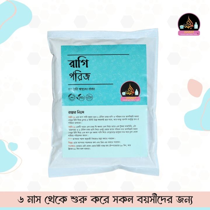 Ragi Porridge 1 kg for Any age from 8 months