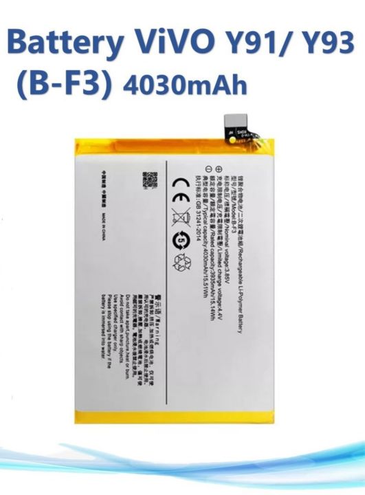Mobile%20Battery%20For%20Vivo%20Y91/Y93/Y95/B-F3%20-%20Image%202