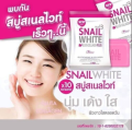 Snail White Collagen Soap - 70gm (Thailand).
