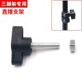 Live bracket, hand twist knob screws, camera selfie stick accessories, plastic head, T-nut, lock tripod. 