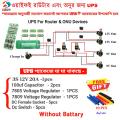 20A BMS Pack- UPS Kit For Wi-fi Router and Onu- Combo Kit-2.