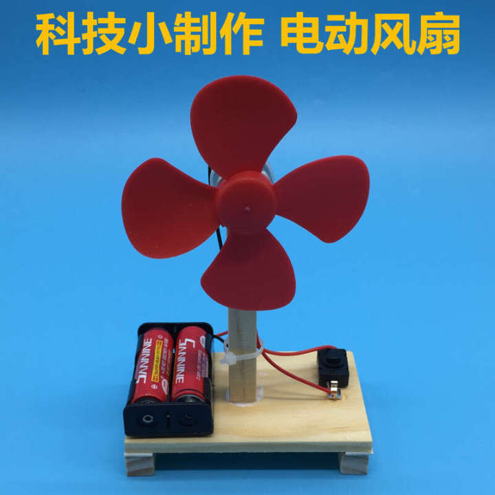 Elementary School Student Self made Simple Science Experiment DIY Handmade Material Pack Technology Small Manufacturing Electric Fan