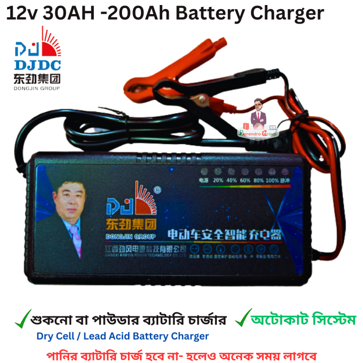 12V%2030-200Ah%20Battery%20Charger%20DJ%20/%2012V%20Charger%2030-200Ah%20Lead%20Acid%20Battery%20Charger%20%20/%20Dry%20Cell%20Battery%20Charger%20-%20Image%202