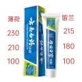 Yunnan Baiyao Toothpaste Fresh Breath, Mint Liulan Full Specification Optional. 