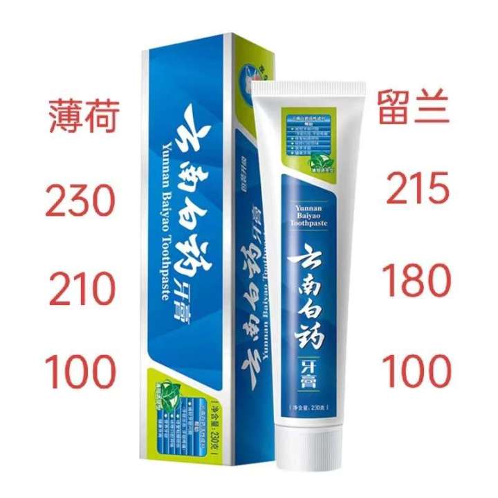 Yunnan%20Baiyao%20Toothpaste%20Fresh%20Breath,%20Mint%20Liulan%20Full%20Specification%20Optional%20-%20Image%204