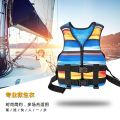 Children's Floating Vest Vest Female Professional Portable Lightweight Breathable Water Rescue Fishing Summer Life Jacket.