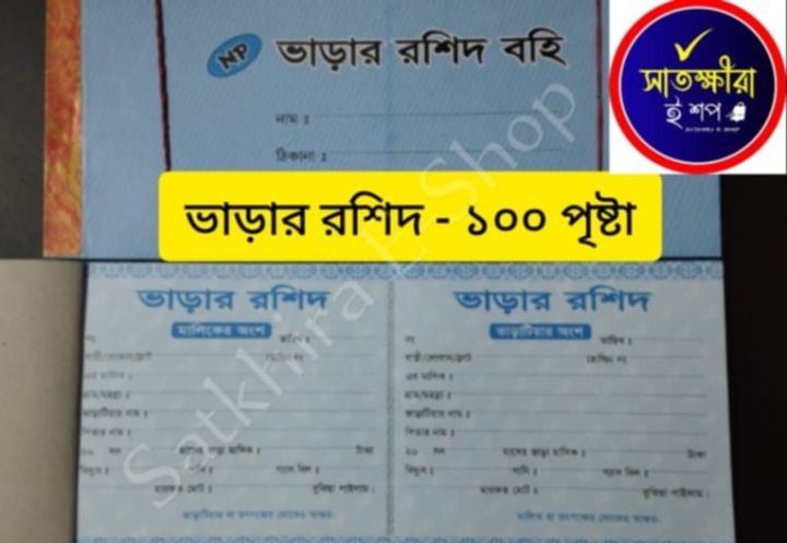 100 pages House rent receipt book