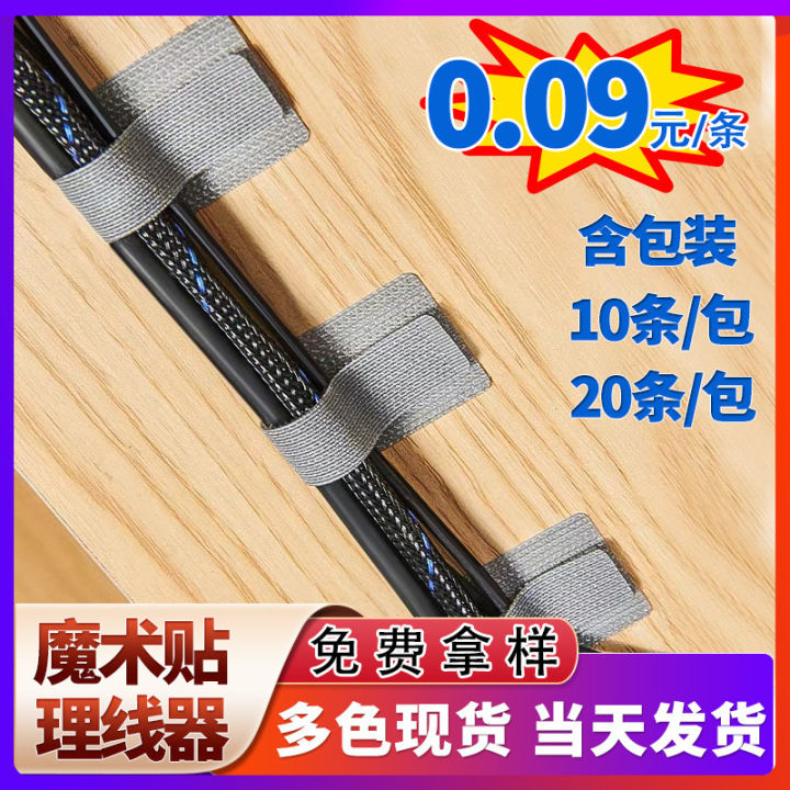 Cable organizer data storage tool desktop computer harness magic tape tie wire mesh cable routing and fixing device