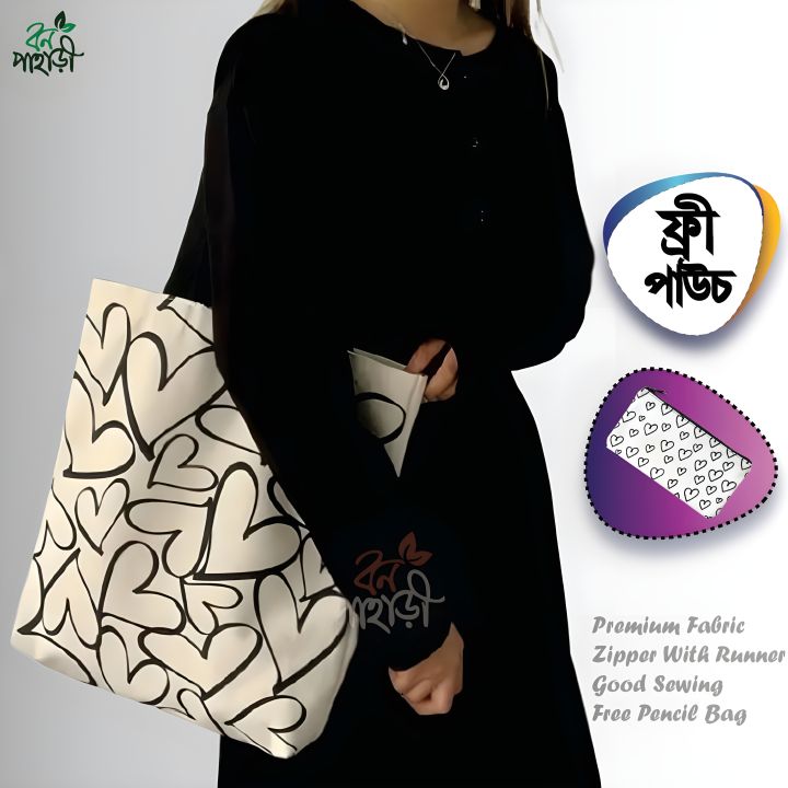 Trendy Top Handle Love Design White Color Tote Canvas Bag Shopping Bag / College / University Bag, Tote Bag, Canvas Bag with Zipper and Free Pouch, pencil bag, cosmetic bag