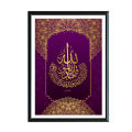 Sura Ikhlas Calligraphy Photo Frame For Room Decoration - Photo Frame.