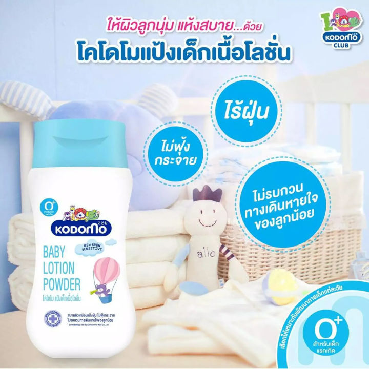 Kodomo%20Baby%20Lotion%20powder%20-%20180%20ml%20(Thailand)%20-%20Image%203