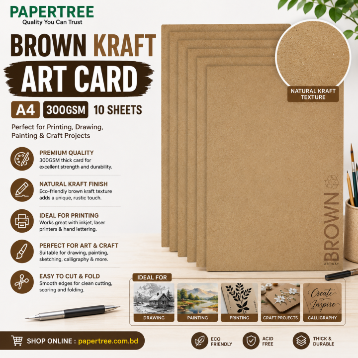 Brown Kraft Art Card A4 10 Sheets 300GSM for Printing Drawing Painting & Craft Projects