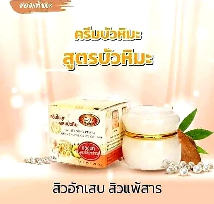 Kim%20Whitening%20Pearl%20and%20Snow%20Lotus%20Cream%20(20g)%20-%20Image%202