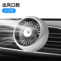 Car multi-function electric fan, car air outlet, center console, large wind mini fan, dual-purpose family car.