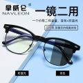 New 3016 Frame Day & Night Color Change Blue Light Blocking Glasses Vintage Glasses Frame Color Changing Flat Glasses Frame.