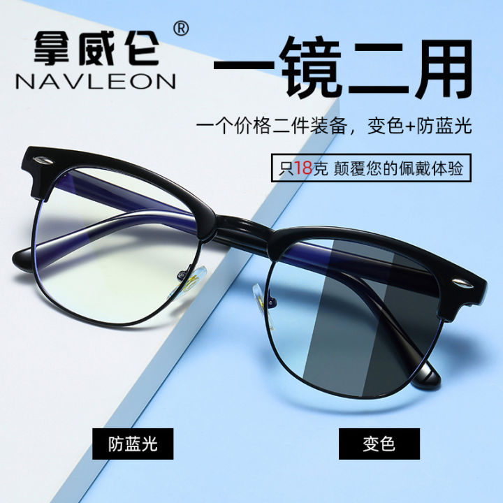 New 3016 Frame Day & Night Color Change Blue Light Blocking Glasses Vintage Glasses Frame Color Changing Flat Glasses Frame