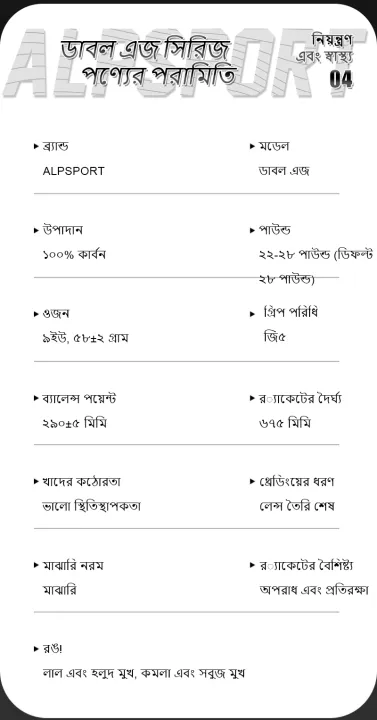ALP-SPORT%20ALP%20SR%20Dual%20Face%209U%2058g%20Ultralight%20100%25%20T800%20Carbon%20Fiber%20Badminton%20Racket%20%7C%20Max%2035Lbs%20Strung%20%7C%20G5%20Handle%20%7C%20Professional%20&%20Beginner-Friendly%20-%20Image%208