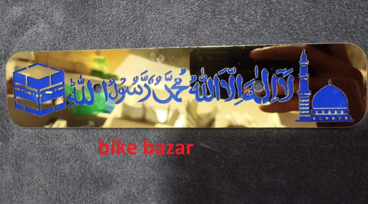 Allahu%20Arabic%20sura%20metal%20front%20name%20plate%20logo%20golden%20colour%20For%20any%20bike%20-%20Image%202