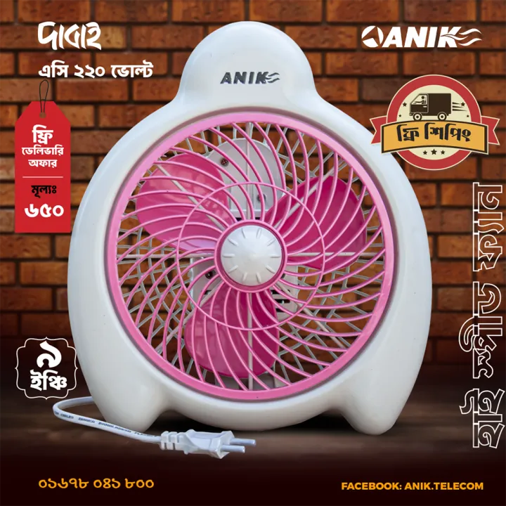 Anik%20220%20Volt%20Ac%20Fan,%20Fan,%20Table%20Fan,%20Desktop%20Fan,%20Home%20Appliance,%20Summer%20Cooling%20Fan%20-%20Table%20Fan%20-%20Image%202