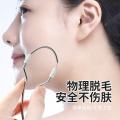 Women's Epilator, Facial Hair Remover, Delicate Beauty Shaver, Hair Remover, Spring Face Lifter, Lip Hair Removal. 