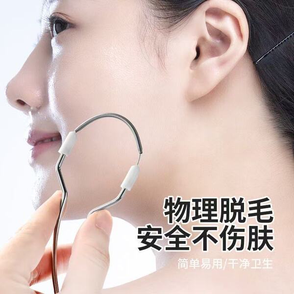 Women's Epilator, Facial Hair Remover, Delicate Beauty Shaver, Hair Remover, Spring Face Lifter, Lip Hair Removal