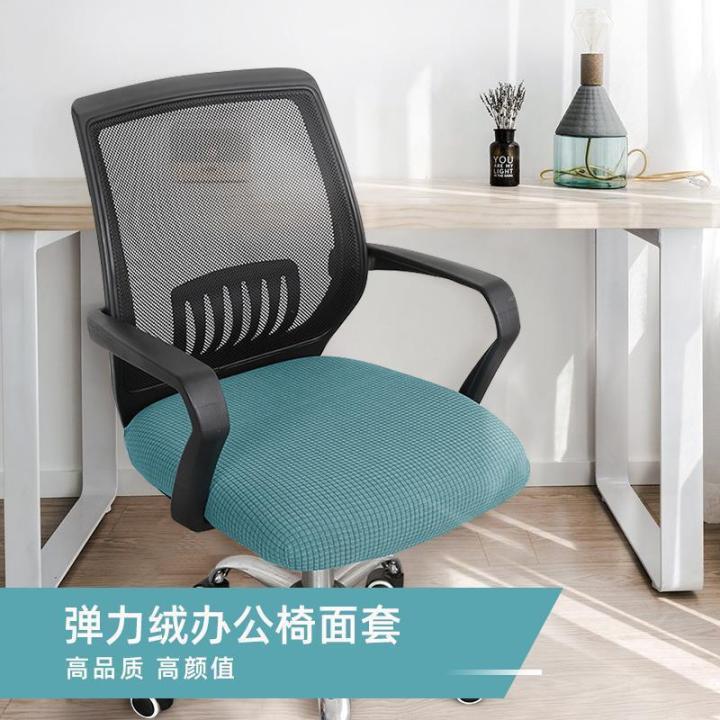 Chair%20Cover%20Office%20Chair%20Seat%20Cover%20Elastic%20Thickened%20Swivel%20Chair%20Cover%20Waterproof%20Simple%20Modern%20Stool%20Seat%20Cover%20-%20Image%204