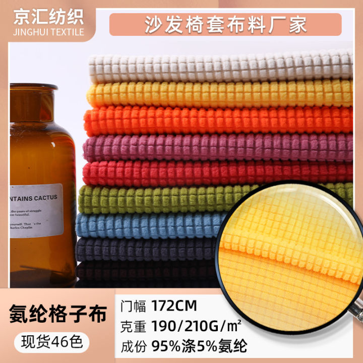 Single-sided polar fleece, polyester ammonia, three-dimensional jacquard knitted fabric, elastic pineapple lattice fabric, sofa cover, chair cushion in stock