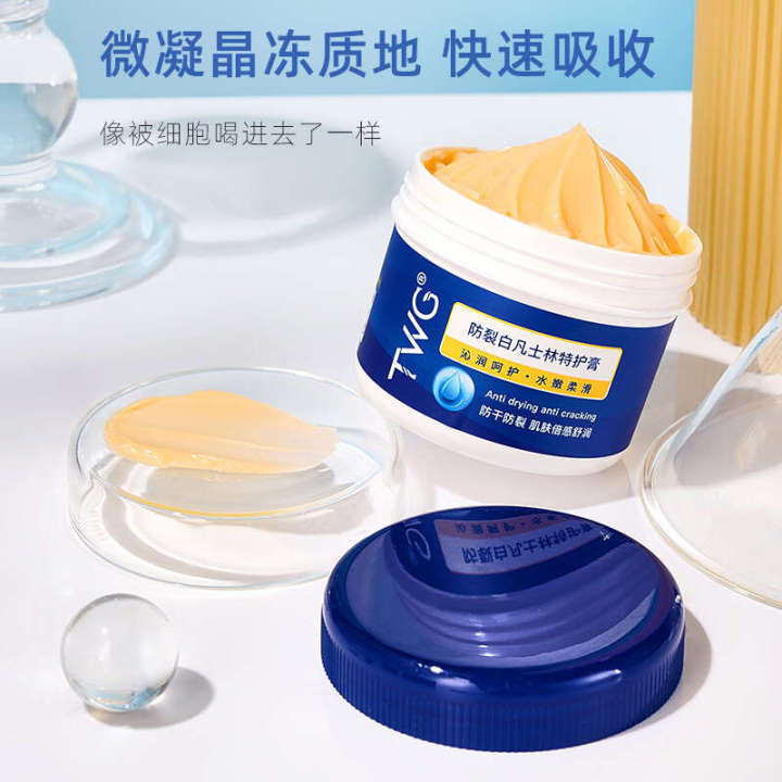 TWG%20White%20Vaseline%20Double%20Protection%20Hand%20Foot%20and%20Moisturizing%20freezing%20Anti%20cracking%20Cream%2080g%20-%20Image%203