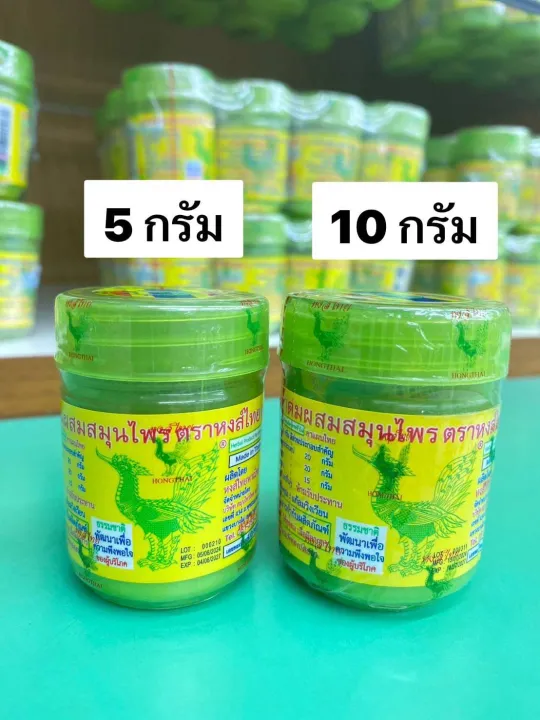 Hong%20Thai%20Herbal%20Inhaler,%20Authentic,%20Formula%202,%2010%20grams,100%25%20Natural%20Herbal%20Fragrance%20-%20Image%202
