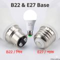 Motion Sensor LED Bulb | Automatic ON OFF | Energy Saving | Indoor & Outdoor | Al-Raj Lighting.