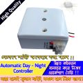 Auto On Off Street Light Sensor Switch Photo Switch AC 220V Automatic Day Night Switch Auto On-Off light Sensor Sokal Sondha LDR Photocell Photo switch AS-20. 