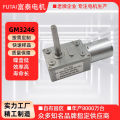 GM3246 Micro DC Geared Motor: Lazy Washing Machine, Mixer, Range Hood, Turbine Rod High Torque Motor. 