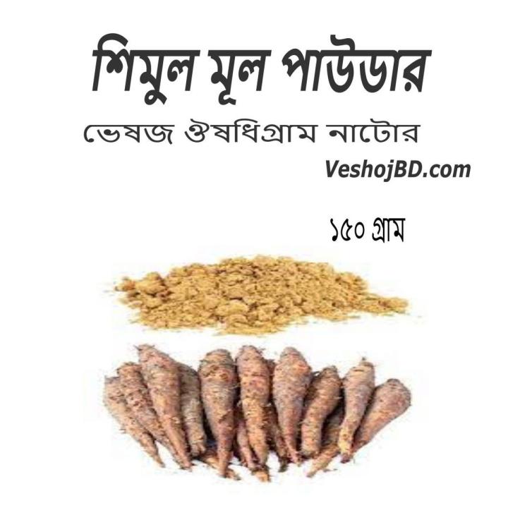 Organic Shimul Muler Powder (150 grams)
