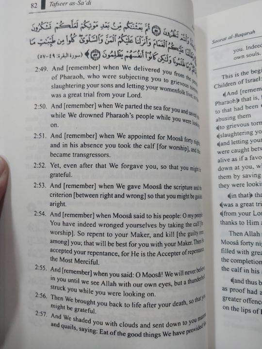 Tafseer%20As-Sa'di%20(10%20Volume%20Set)%20by%20Abdur%20Rahman%20Nasir%20As-Sadi%20%20-%20Hardcover%20-%20Image%203