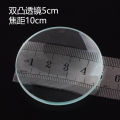 Convex lens, lens diameter 50mm, focal length 100mm, glass double convex convex lens, optical lens experimental equipment. 