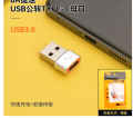 USB to Type-C3.0 Female to Male Charger PD Data Cable 6A Phone Adapter USB-C Port Converter. 