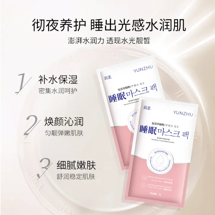 60%20Pieces%20of%20Resurrection%20Grass%20Mask%20Collagen%20Good%20Night%20Gel%20Mask%20Sleeping%20Mask%20Leave-in%20Hydration%20&%20Firming%20-%20Image%202