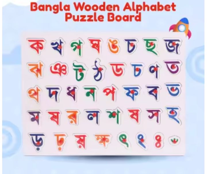 Bangla%20%E0%A6%95%20%E0%A6%96%20Wooden%20Alphabet%20Puzzle%20Board%20For%201-3%20Years%20Old%20Girls%20and%20Boys%20For%20Learning%20Letter%20Kid%20Early%20educational%20toys%20baby%20hand%20grasp%20wooden%20puzzle%20toy%20alphabet%20and%20digit%20learning%20education%20child%20wood%20jigsaw%20toy%20-%20Baby%20Toys%20-%20Image%202