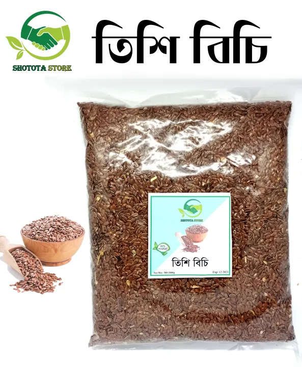 Organic%20Brown%20Flax%20Seeds%20-%20250gm%20-%20Image%202