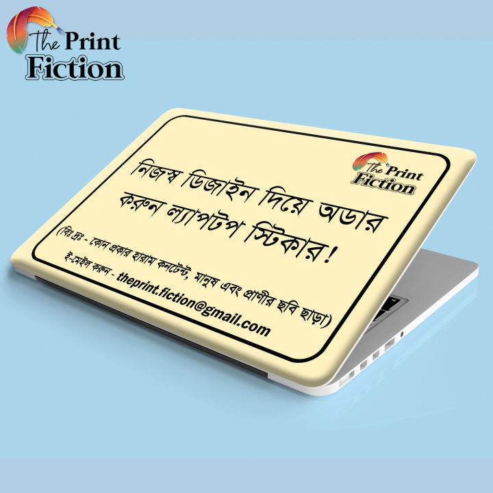 Make%20laptop%20stickers%20with%20your%20own%20design%20-%20Image%205