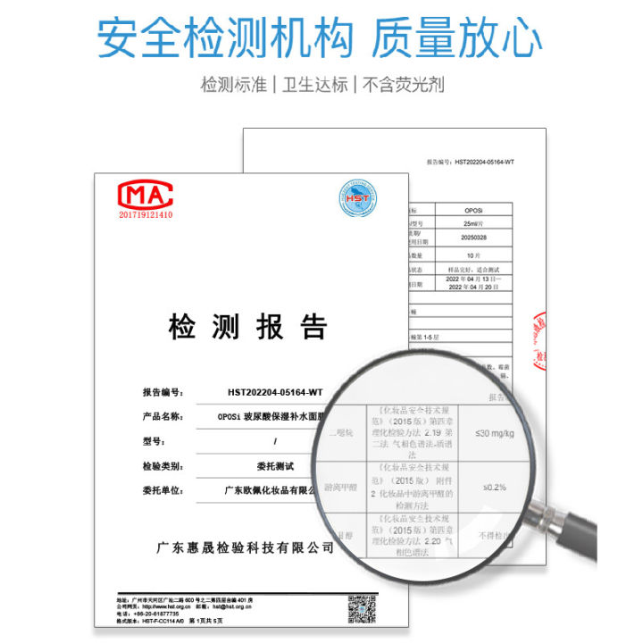 oposi%20is%20a%20hyaluronic%20acid%20moisturizing%20and%20moisturizing%20mask,%20brightening%20the%20skin,%20hydrating,%20moisturizing,%20moisturizing%20and%20moisturizing%20skin%20care%20-%20Image%204