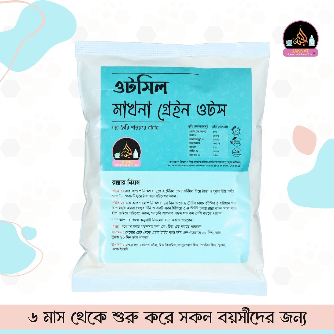 Makhna Grain Oats I 250 gmI 6 Month to Any Age